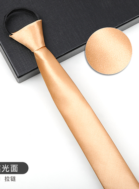 香槟光面领带男结婚蓝色窄拉链韩版新郎结婚商务5cm免打结领带