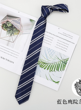 哈利波特JK领带男女斯莱特林格兰芬多拉文克劳蓝色鹰院条纹领带