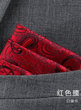 男士西装口袋巾方巾手帕巾多色正装西服胸巾丝巾红色腰果口袋巾
