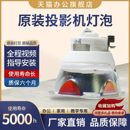 原装NEC日电UM330W+/UM330X+/CU4200W/CU4100W/CU4200X/CU4150X投影仪机灯泡NP33LP