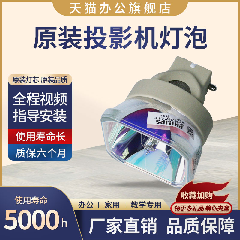 原装正品NEC投影仪灯泡