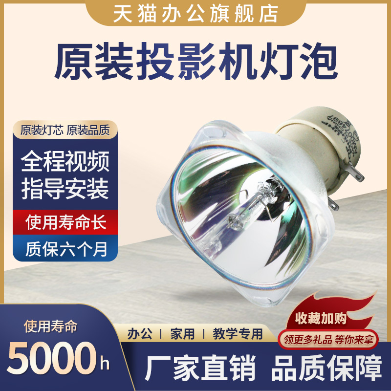 全新原装灯泡 亮度好 寿命长 包邮