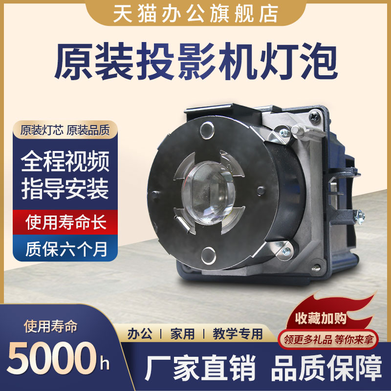 原装裸灯 亮度好寿命长 质保六个月