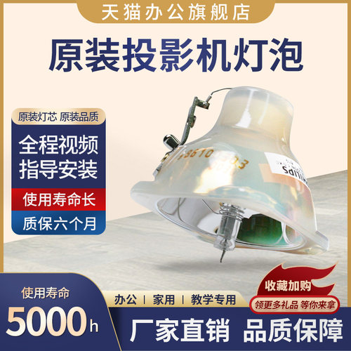 全新原装灯泡，亮度好，寿命长，包邮