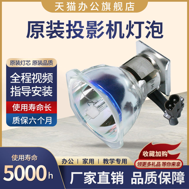 星光投影机/投影仪灯泡通用夏普XR-3020X\HB007X灯泡AN-XR10LP