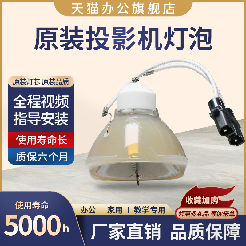 全新原装灯泡，亮度好寿命长，包邮哦