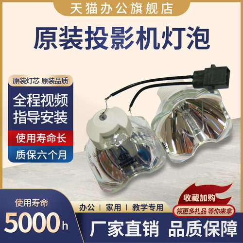 全新原装灯泡，亮度好，寿命长，包邮