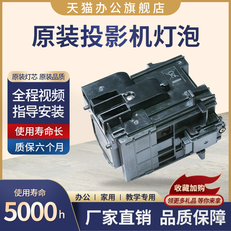 全新原装灯泡 亮度好寿命长 质保六个月