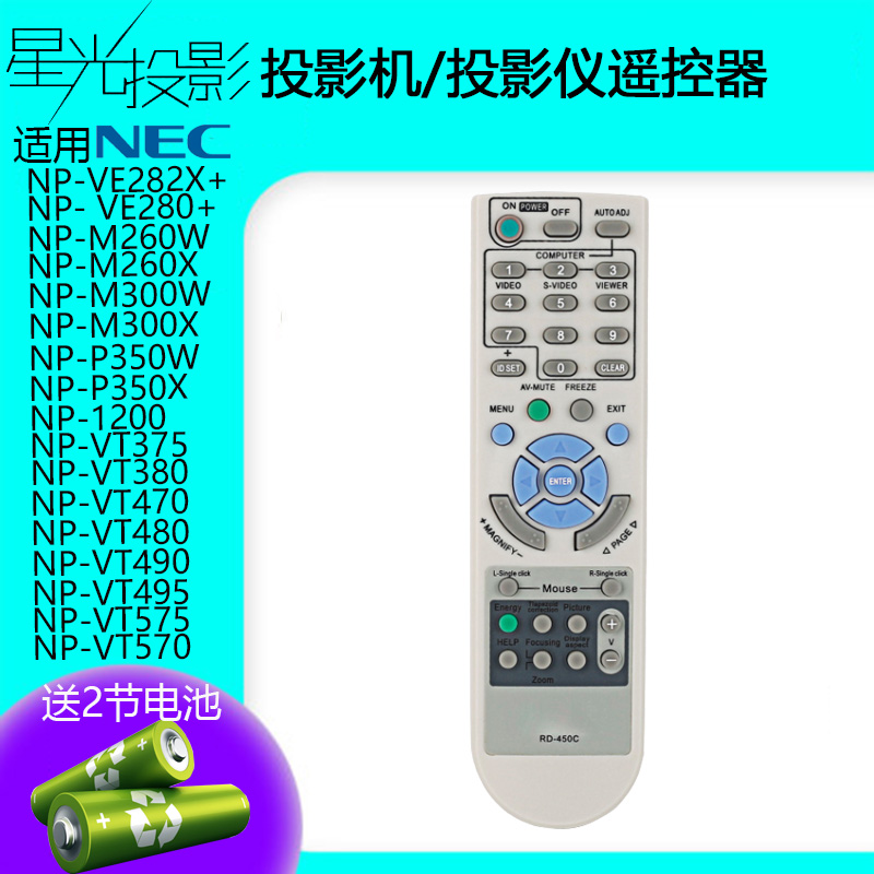 下单即送2节电池，无需设置，直接遥控