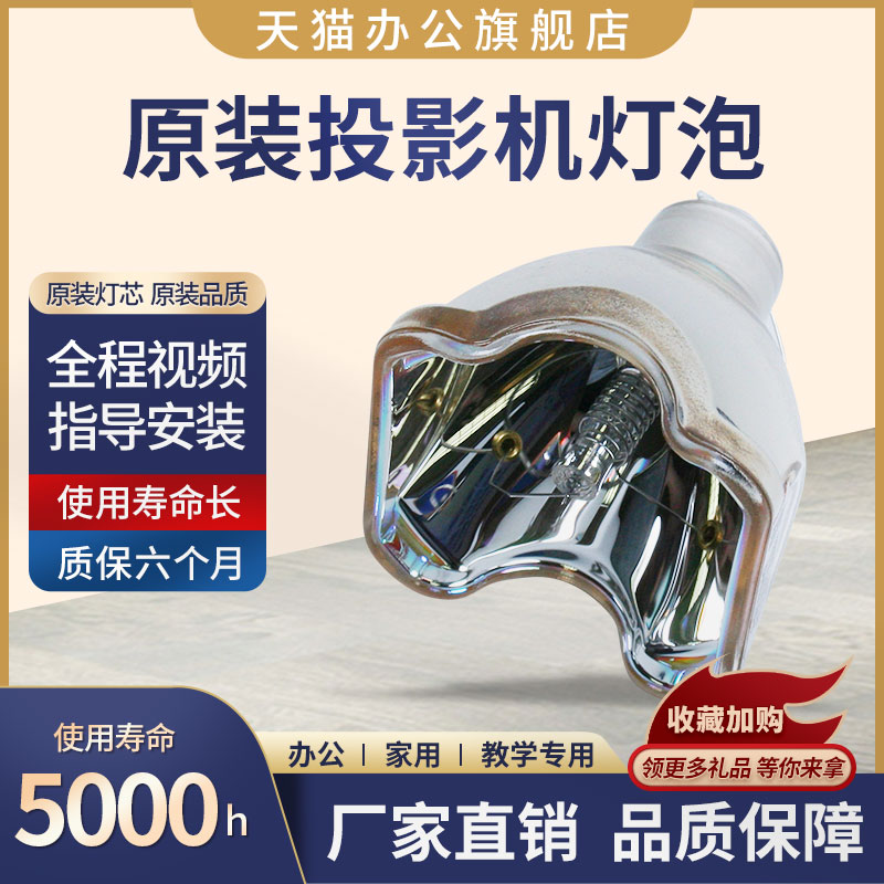 亮度高 寿命长 质保6个月
