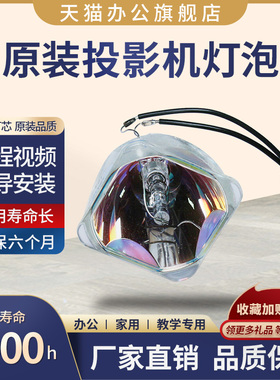 原装投影机仪灯泡ET-LAL100C通用松下PT-UX220/PT-X300/PT-X260/X303C/X301/LX26H/LX22/LX30H/UX300/UX260