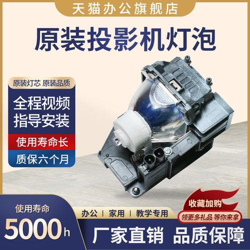 全新原装灯泡，亮度好，寿命长，包邮