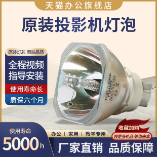 G5950 通用 星光投影機(jī) G5900 EPSON愛普生EB G5800 PowerLite 儀燈泡 4200W 4300燈泡ELPLP63