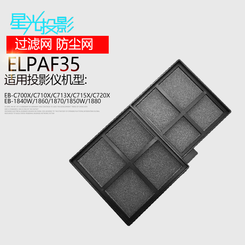 提高灯泡亮度,延长机器使用寿命,阻止灰尘进