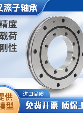 回转支撑交叉滚子轴承RU178G/178X/228G/297G/445G/UUCC0机械手臂