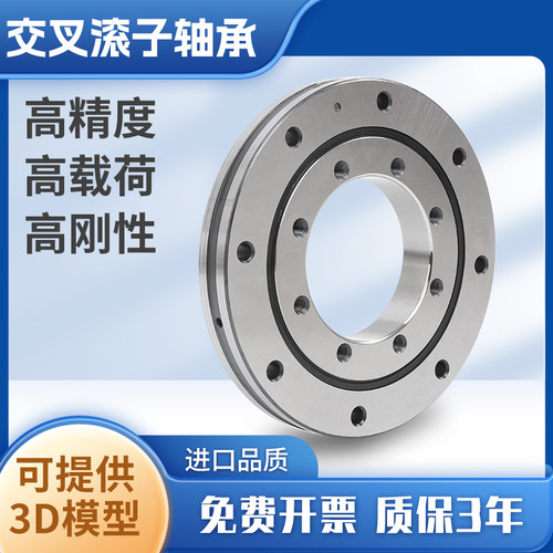 回转支撑交叉滚子轴承RU178G/178X/228G/297G/445G/UUCC0机械手臂