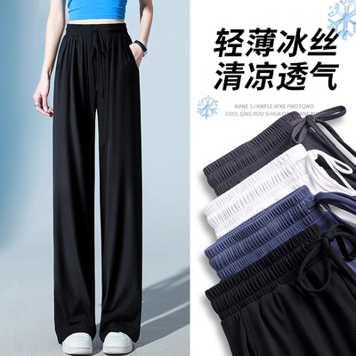 冰丝阔腿裤女夏季薄款裤子2025新款凉爽休闲裤高腰垂感直筒防晒裤