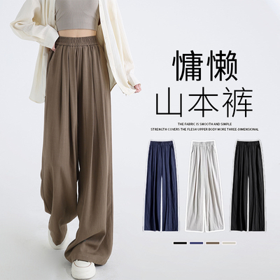 冰丝阔腿裤女夏季薄款直筒裤子2025新款垂感宽松休闲凉凉山本裤
