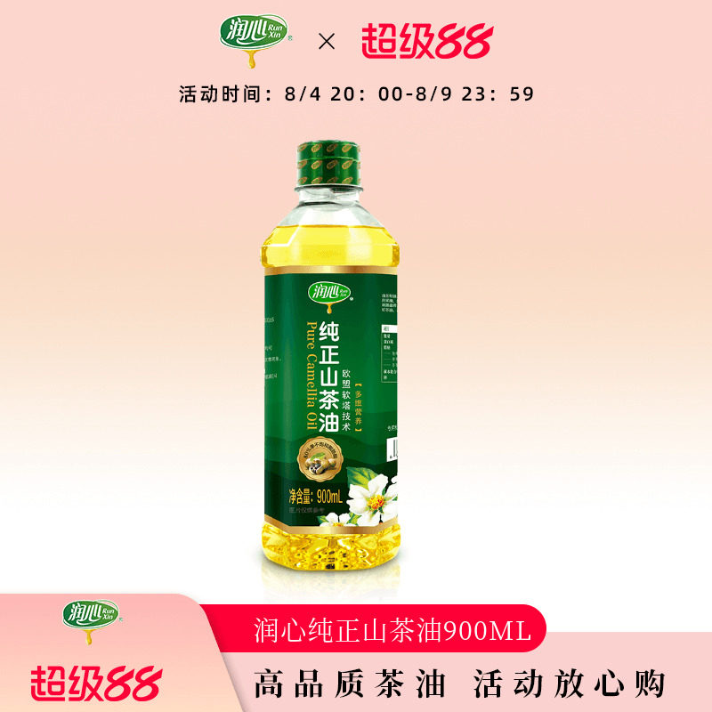 润心山茶油多维营养纯正茶油