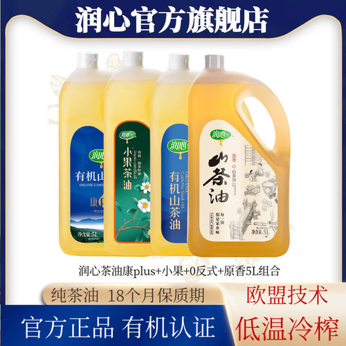 润心山茶油有机健康物理压榨