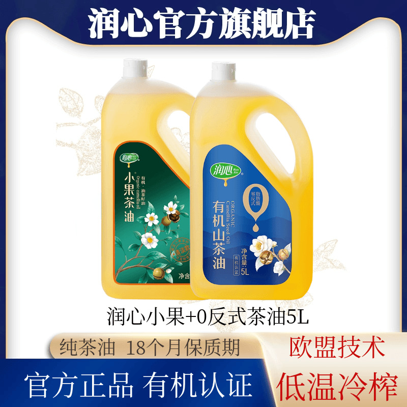 0反+小果5L组合装山茶油