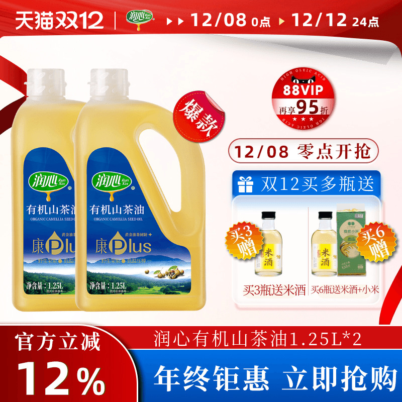 润心物理压榨有机山茶油