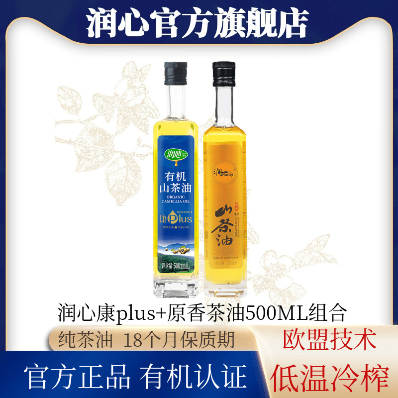 原香+plus500ml组合山茶油