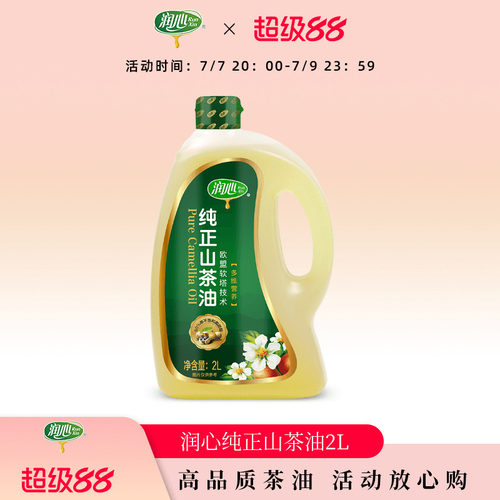 润心山茶油多维营养高油酸