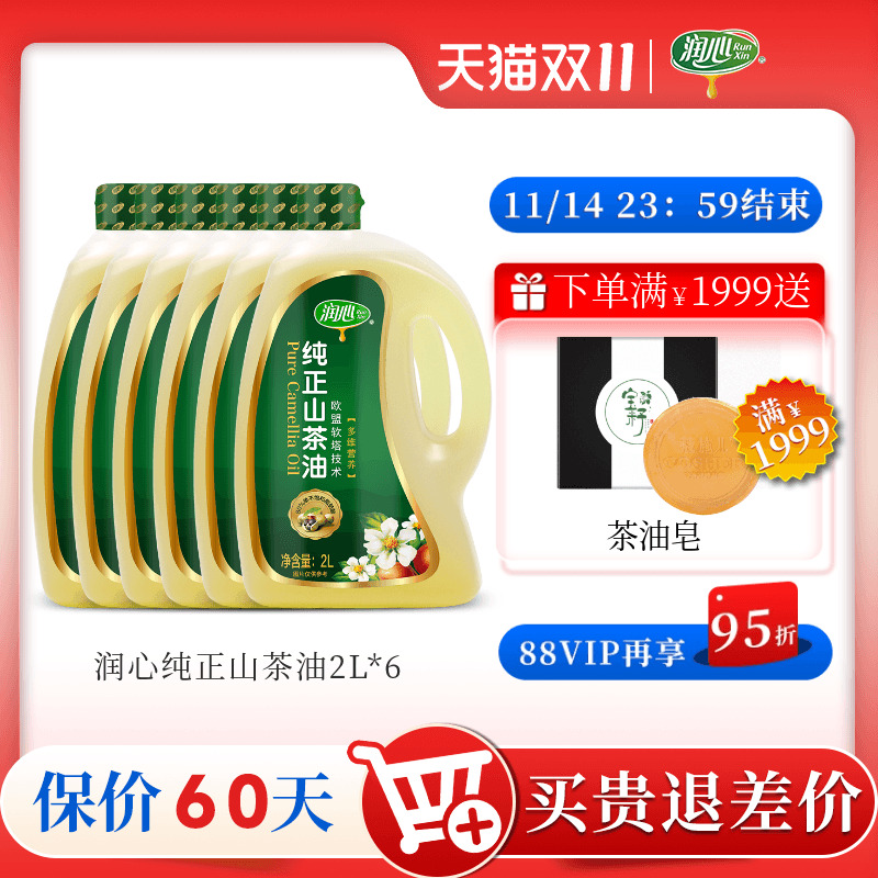 润心山茶油多维营养高油酸