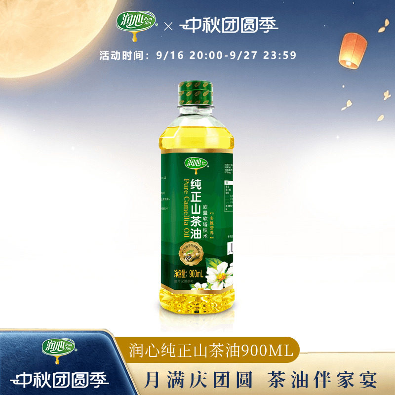 润心山茶油多维营养纯正茶油