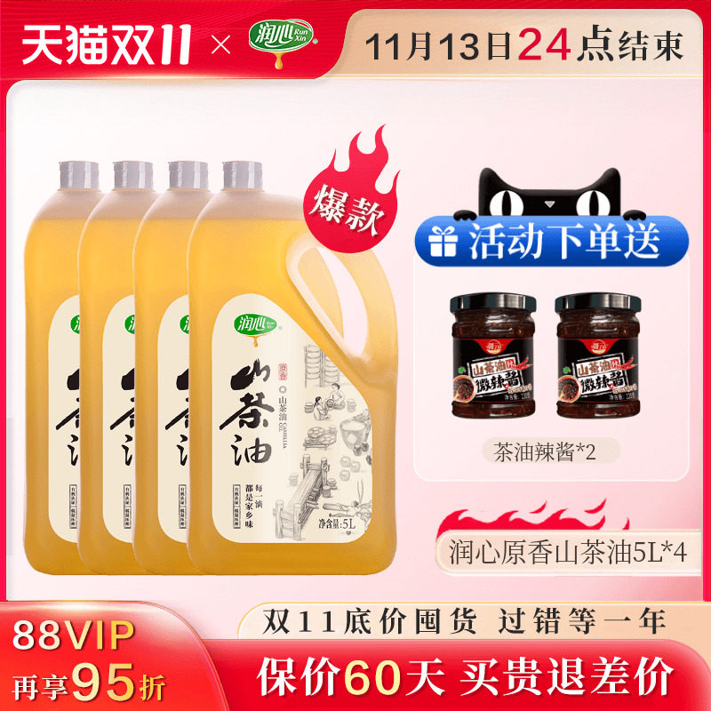 润心有机原香山茶油5lx4瓶物理