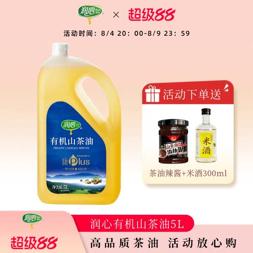 润心康plus5L物理冷榨压榨茶籽油