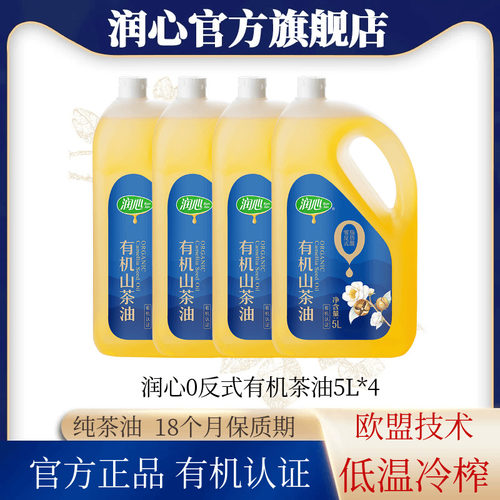 润心山茶油有机认证低温压榨