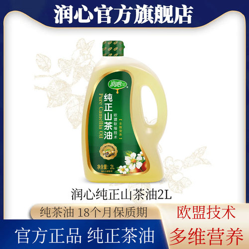 润心山茶油多维营养高油酸