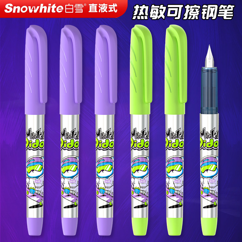 白雪直液式热可擦钢笔图片