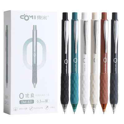 东米侘寂按动按压式中性笔