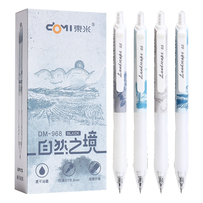 东米自然之境按动中性笔