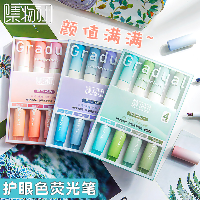 集物社荧光笔淡彩柔和做标记划重点笔记学生手账专用大容量莹光记号笔套装高颜值ins斜头彩色手帐笔