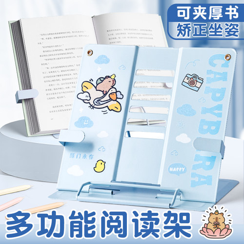 咔巴熊卡皮巴拉阅读架