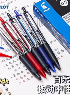 日本PILOT百乐v5rt中性笔开拓王0.5mm按动笔黑色蓝色红笔大容量速干针管笔尖可换笔芯替芯bxrt-v5学生用进口