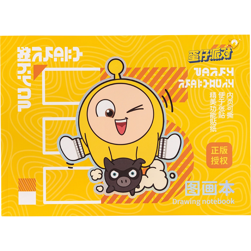 正版蛋仔派对A4加厚图画本画画本绘画本空白儿童幼儿园小学生专用素描速写美术描绘画册涂色手绘本马克笔漫画