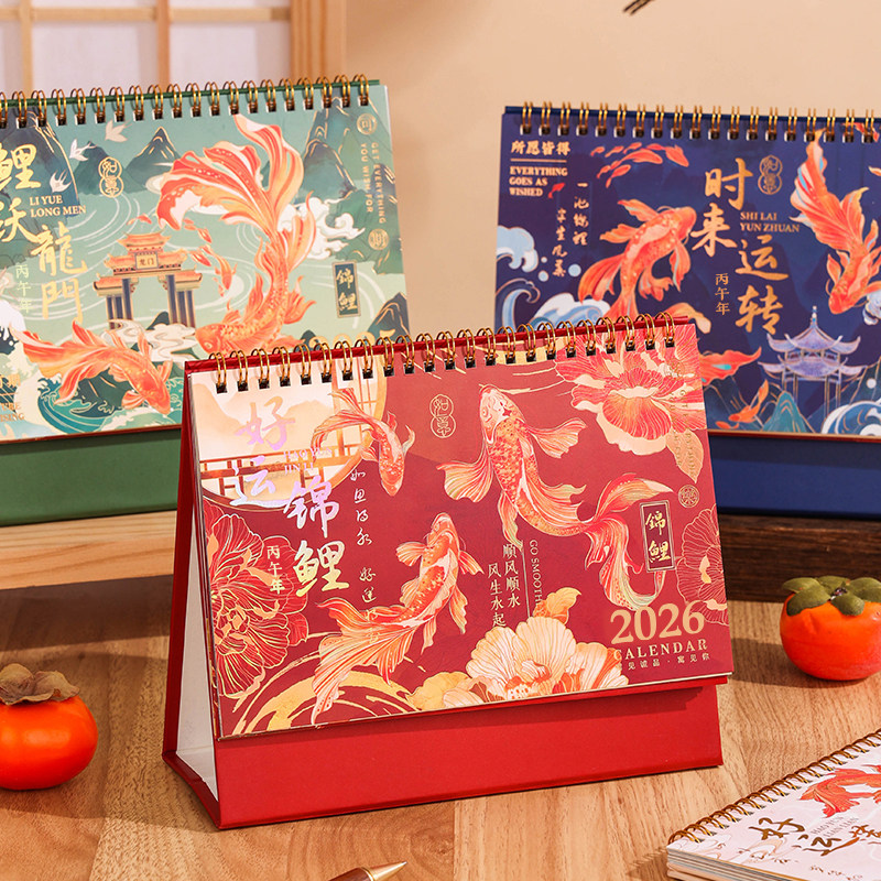 2026年锦鲤台历中国风高颜值ins风办公室桌面日历桌面摆件打卡计划本高考考研倒计时记事本公司印logo可定制,文具电教/文化用品/商务用品,台历,淘宝优惠券,粉丝福利购,淘宝优惠卷