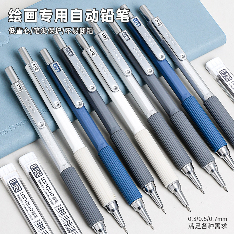 蓝果新款绘画自动铅笔二代软绵笔握活动铅笔2.0学生专用学习绘图日