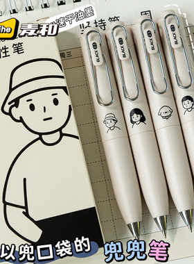 TACOTACO兜兜笔口袋笔按动中性笔速干黑色高颜值随身便携式胖胖笔签字笔小巧简约学生专用书写顺滑考试刷题笔