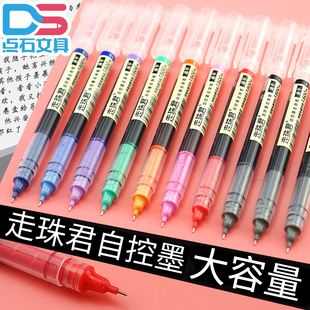 点石直液式 904考试用学生用红笔蓝色碳素笔高颜值签字笔水性笔刷题笔大容量 走珠君笔黑色中性笔速干圆珠笔DS