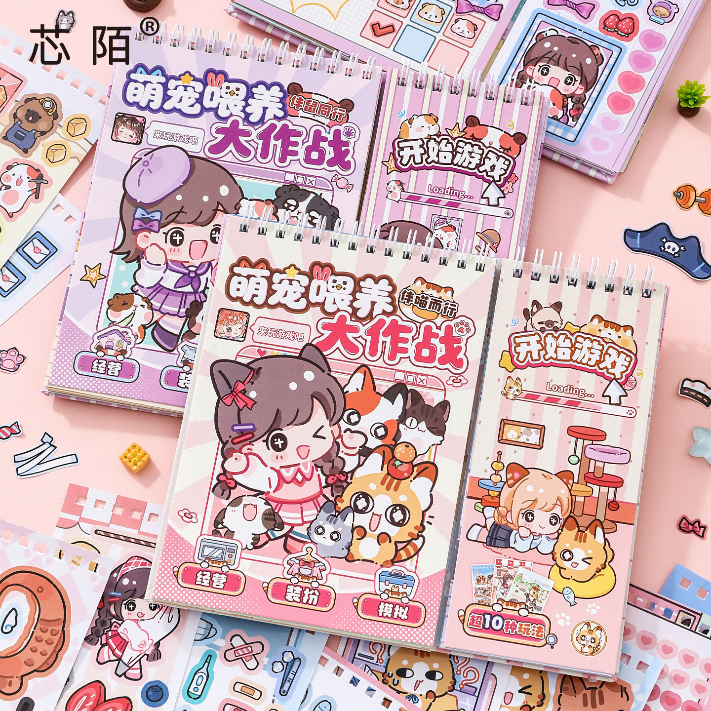 萌宠喂养大作战贴纸游戏本少女心卡通分线圈贴纸书高颜值ins风女孩儿童益智解压手工diy闯关游戏安静书贴纸