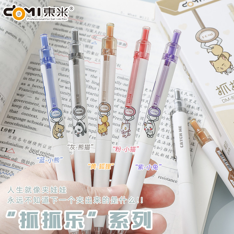 东米抓抓乐按动中性笔图片