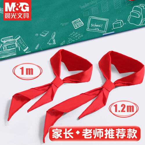 晨光10条装文具红领巾