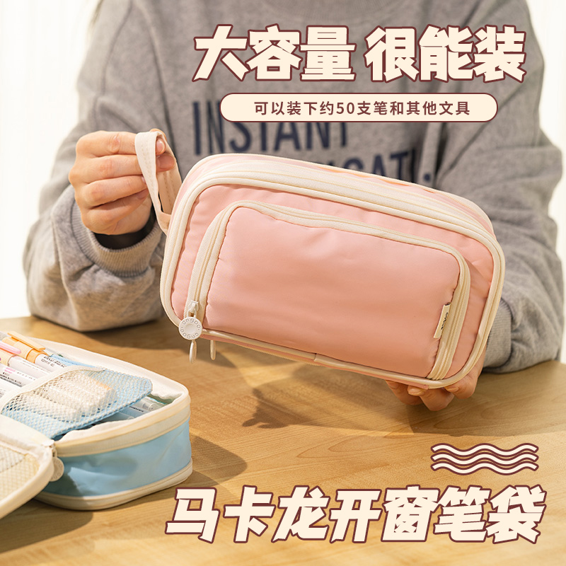 【马卡龙色大容量开窗笔袋】