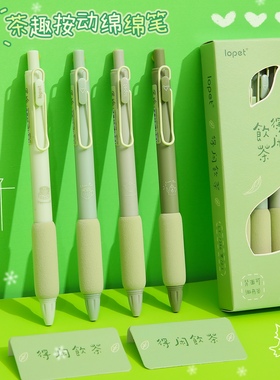 乐派超软欧包系列按动中性笔st笔头速干云握刷题笔学生专用水性黑色水笔高颜值初中生好用的签字笔圆珠笔黑笔